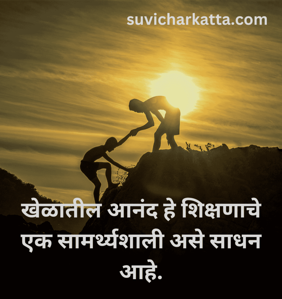 suvichar marathi 