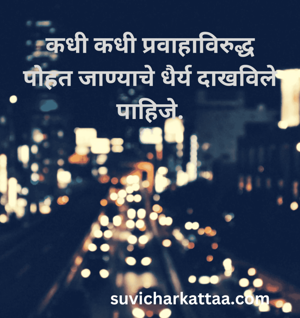 good morning image marathi suvichar
