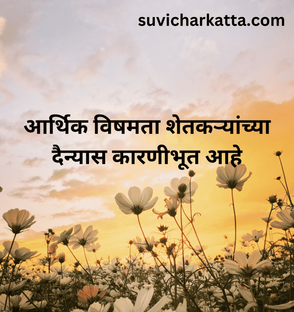 marathi motivational quotes 