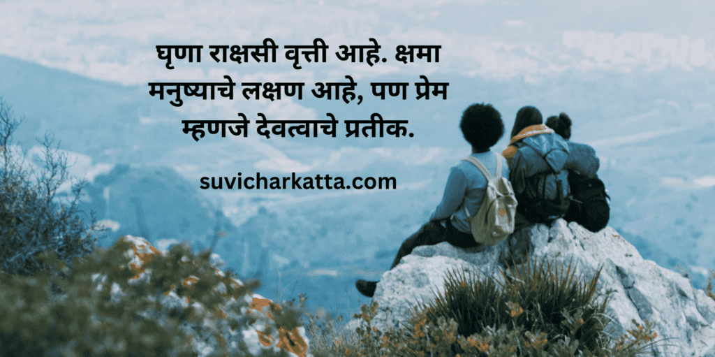 suvichar in marathi