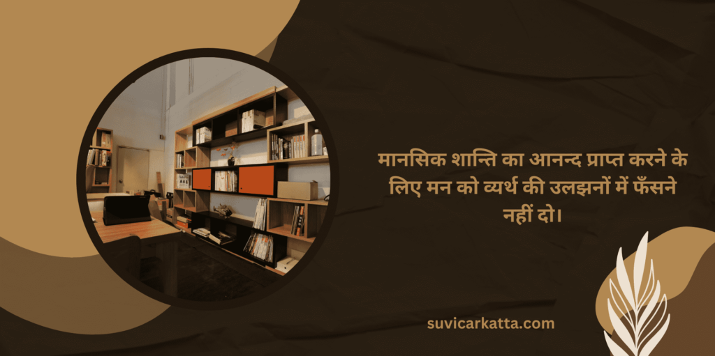 inspirational hindi suvichar 