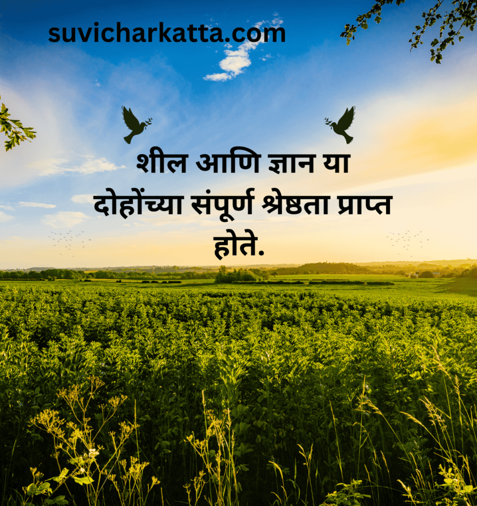 good morning quotes  in marathi 