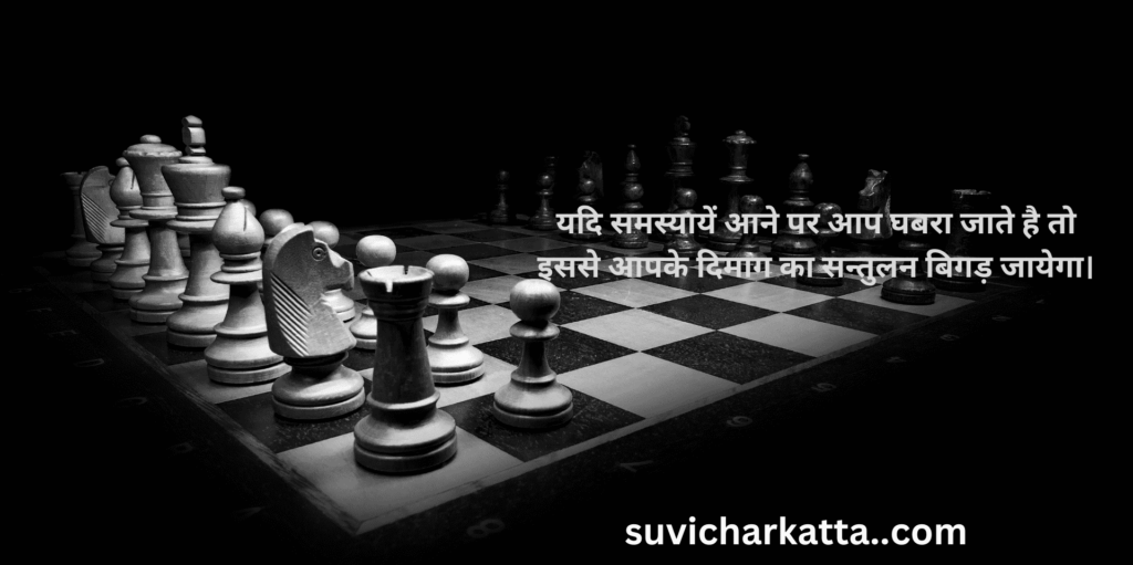 inspiration hindi suvichar 