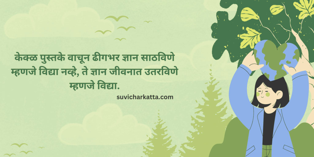 motivational suvichar in marathi 