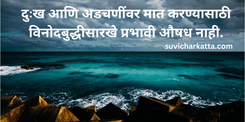 life marathi suvichar 