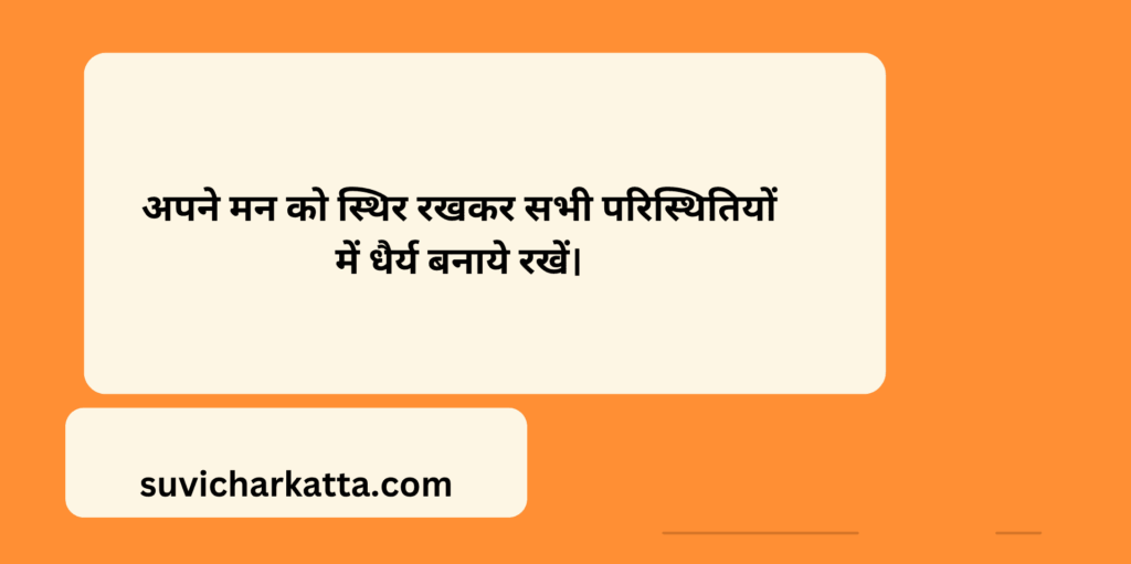 motivational quotes in hindi 