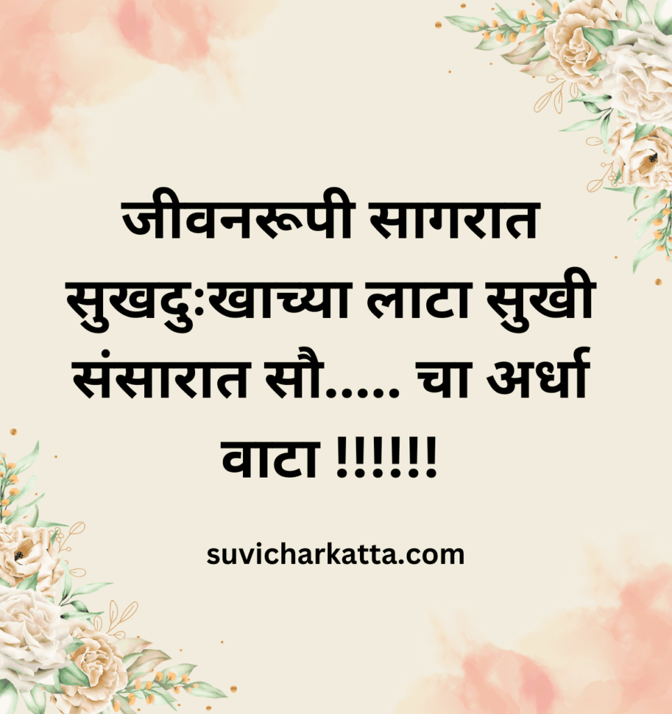 romantic ukhane in marathi for male