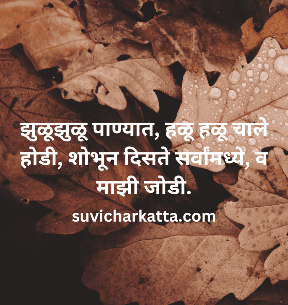 ukhane in marathi for female

