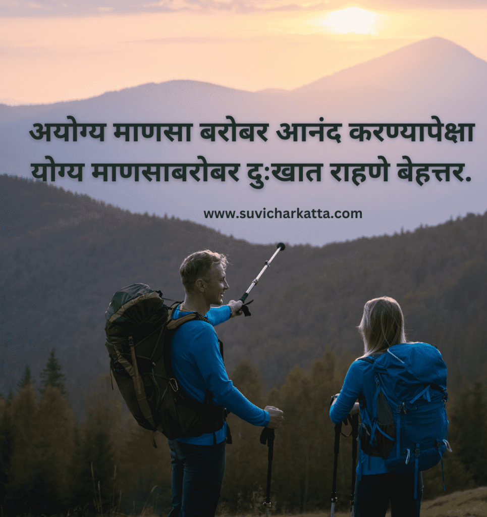 good morning image marathi suvichar