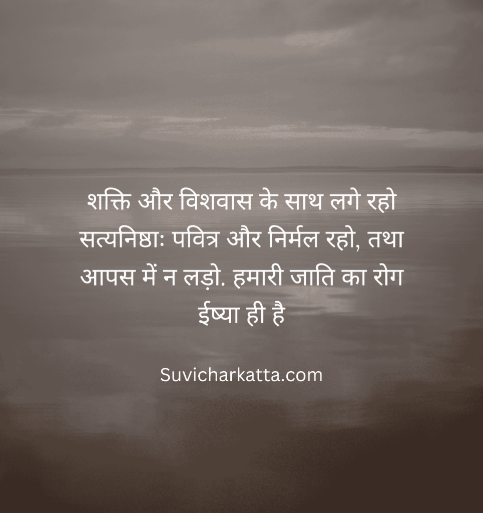 motivational suvichar in hindi images