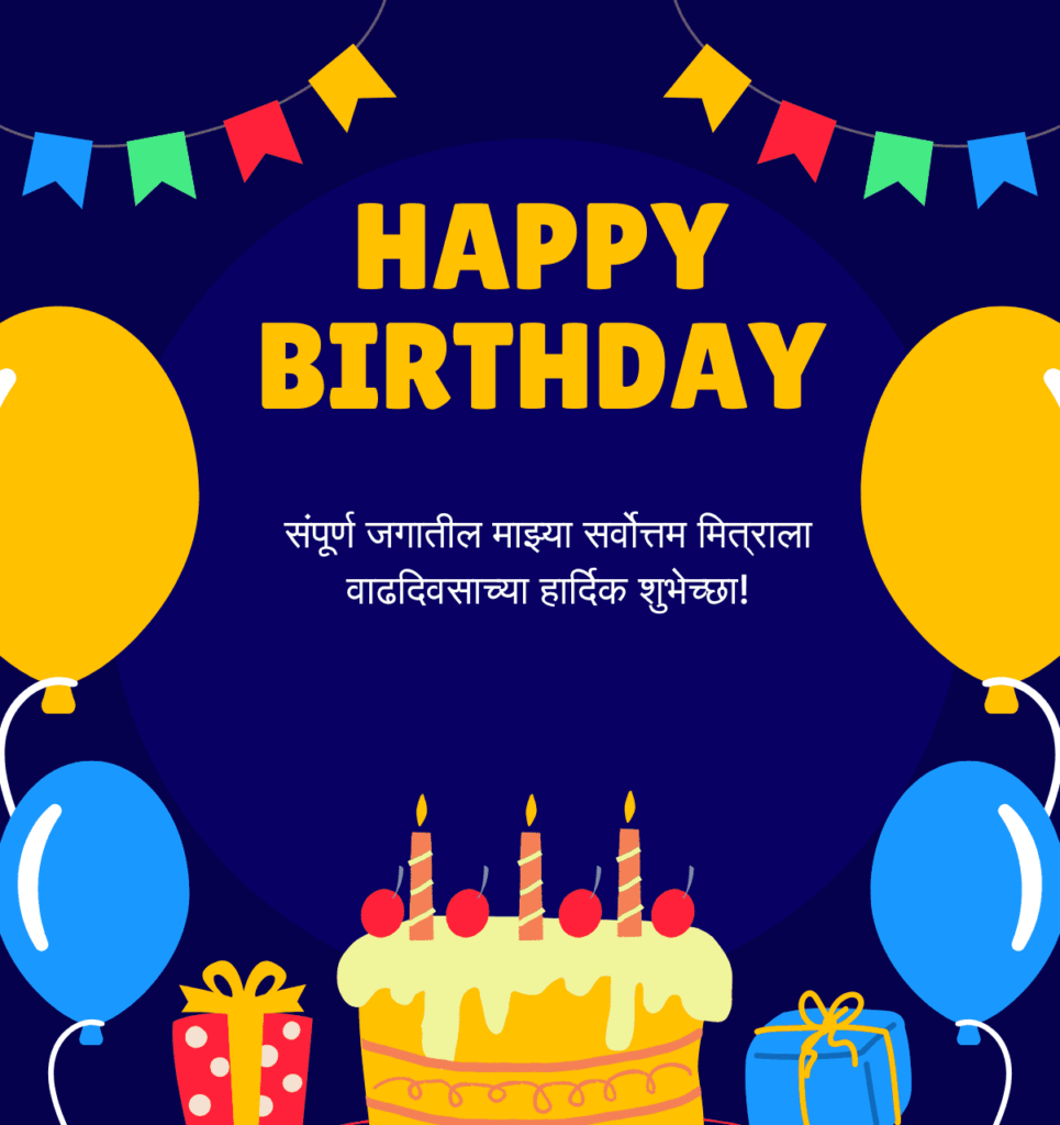 happy birthday wishes marathi