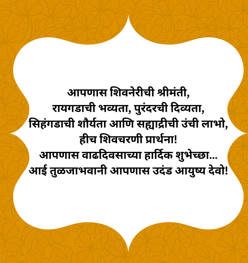 marathi birthday wishes