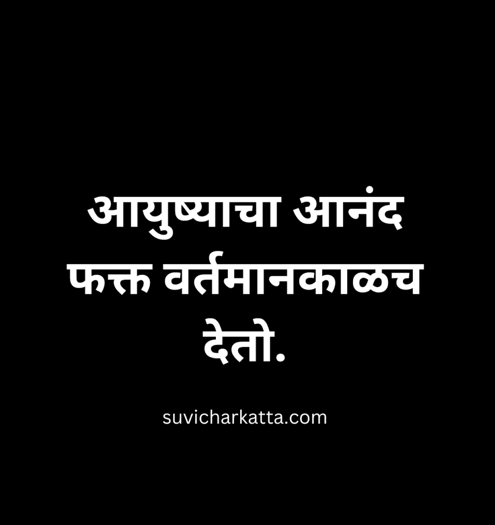 marathi suvichar with meaning marathi suvichar short