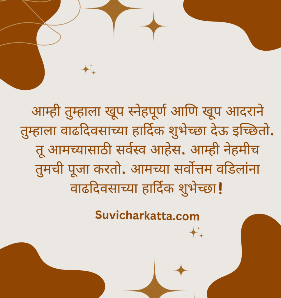 birthday wishes in marathi for friend