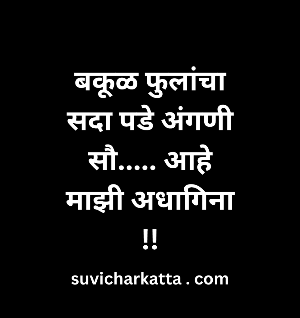 ukhane marathi for male funny