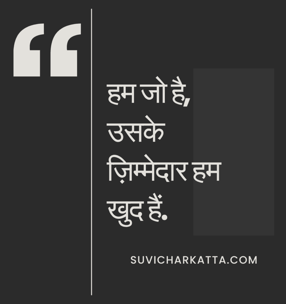 best suvichar in hindi