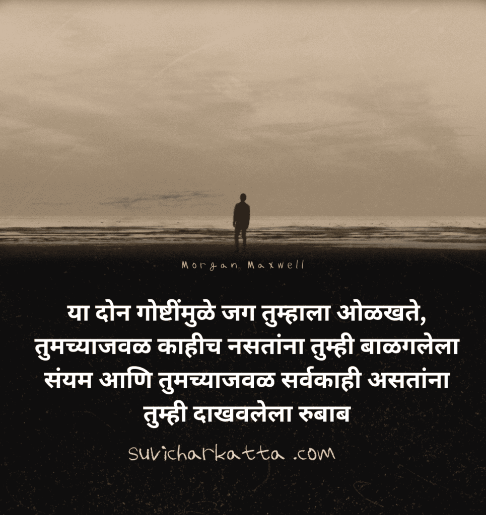 marathi suvichar images