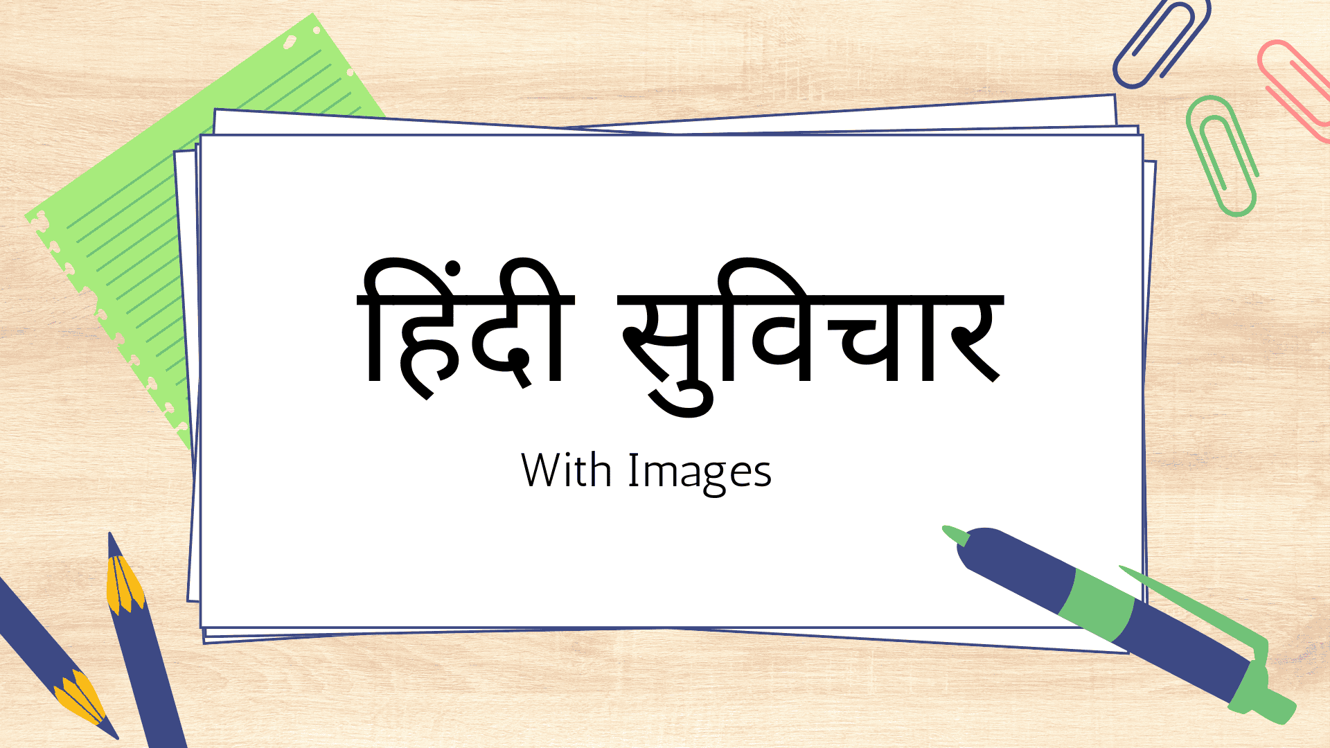 200+ Best Hindi Suvichar on life