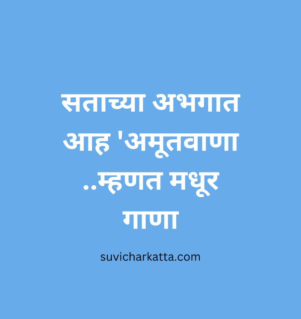 marathi ukhane for female funny