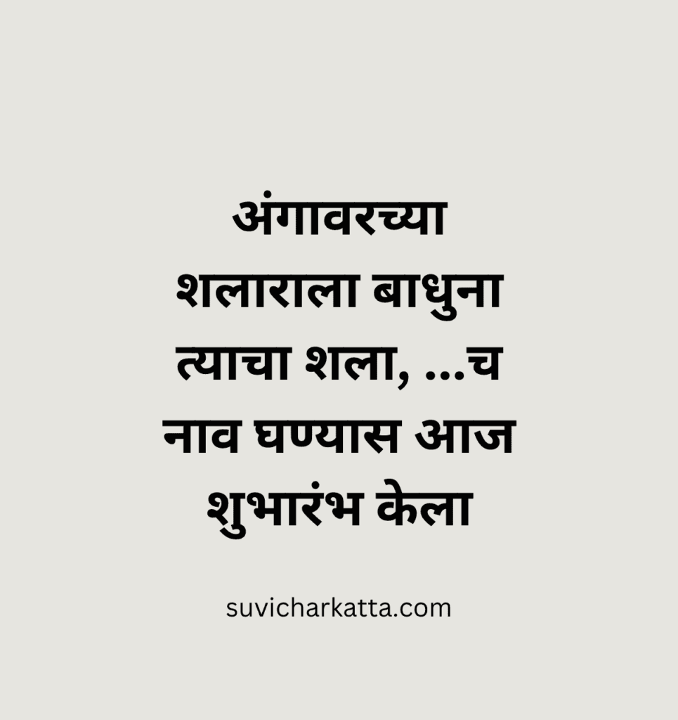 traditional ukhane in marathi for female