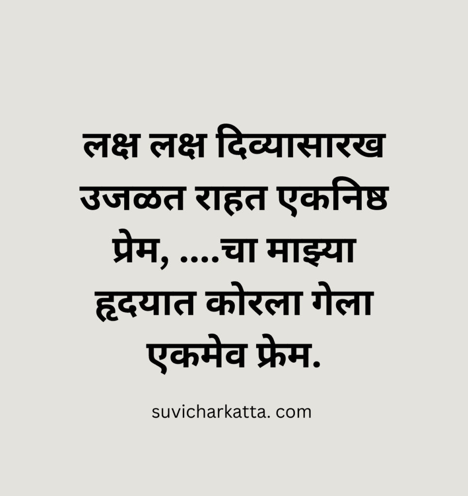 modern marathi ukhane for female