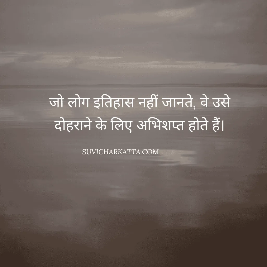 suvichar in hindi​ 