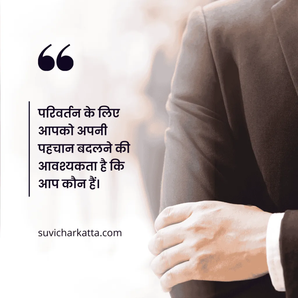 suvichar quotes in hindi