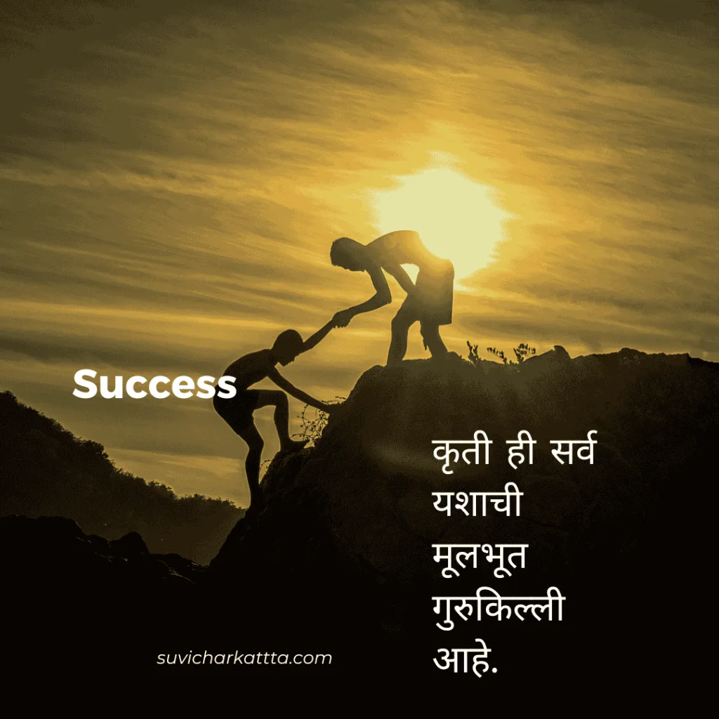 good morning quotes marathi