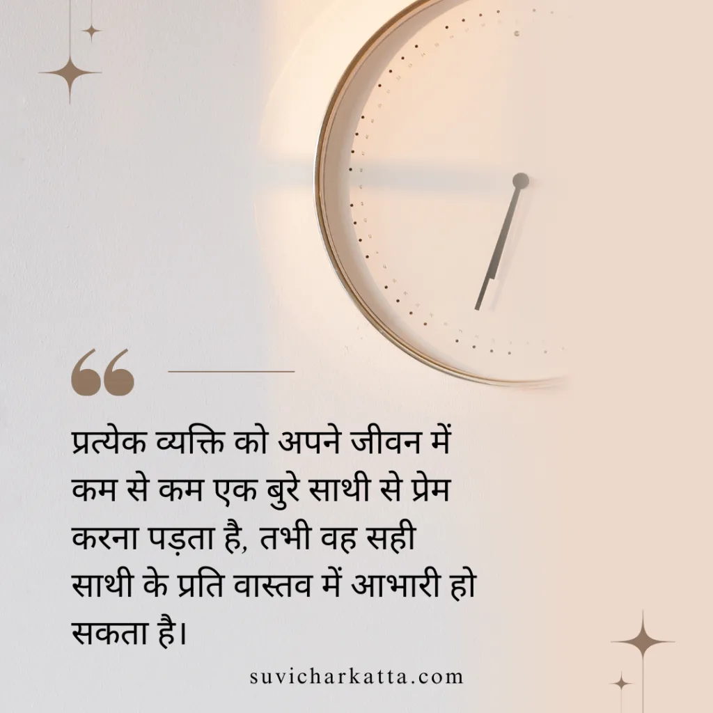 romantic love quotes in hindi