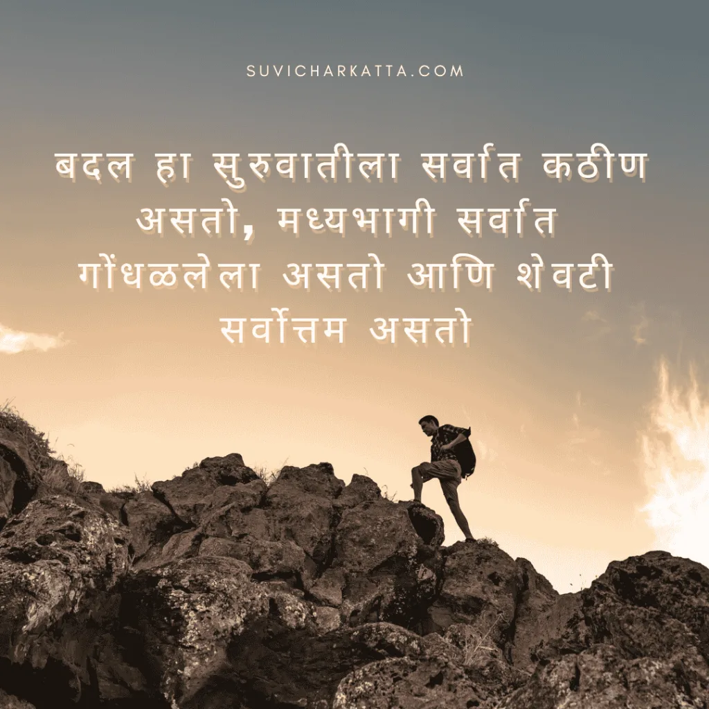 friendship quotes in marathi