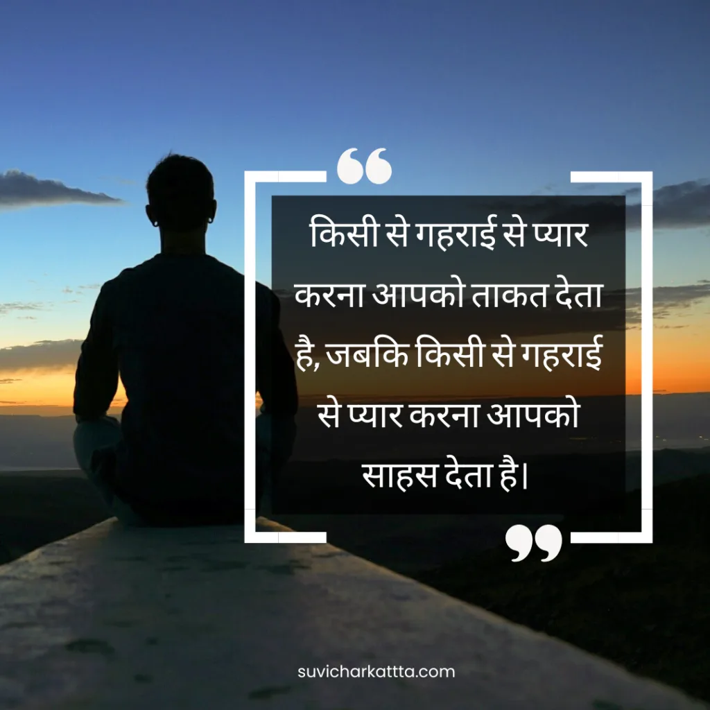 heart touching love quotes in hindi