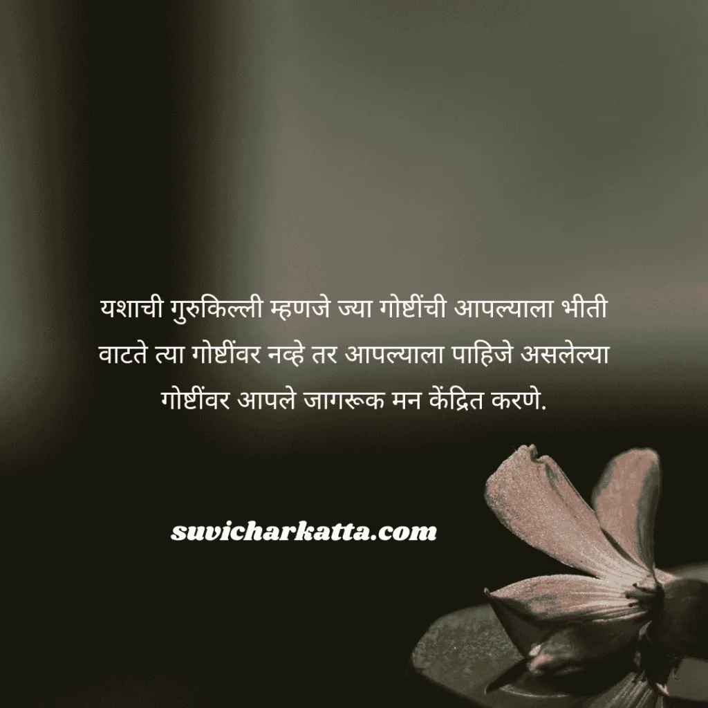 good morning quotes in marathi