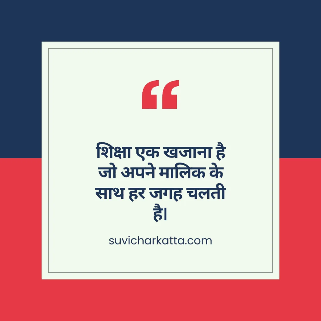 motivational quotes in hindi