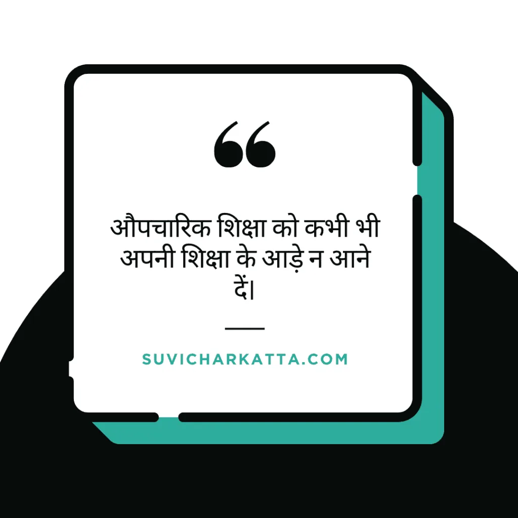 best suvichar in hindi