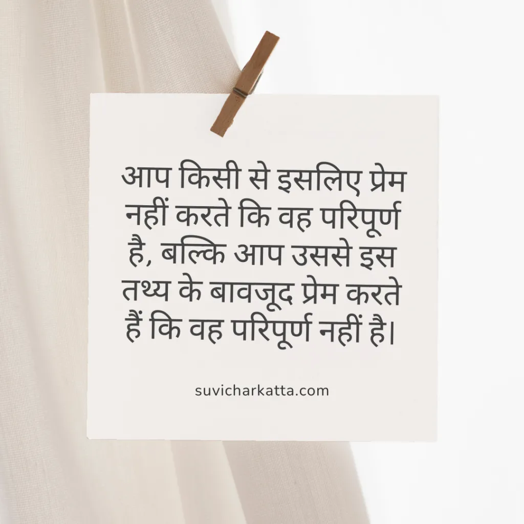 self love quotes in hindi