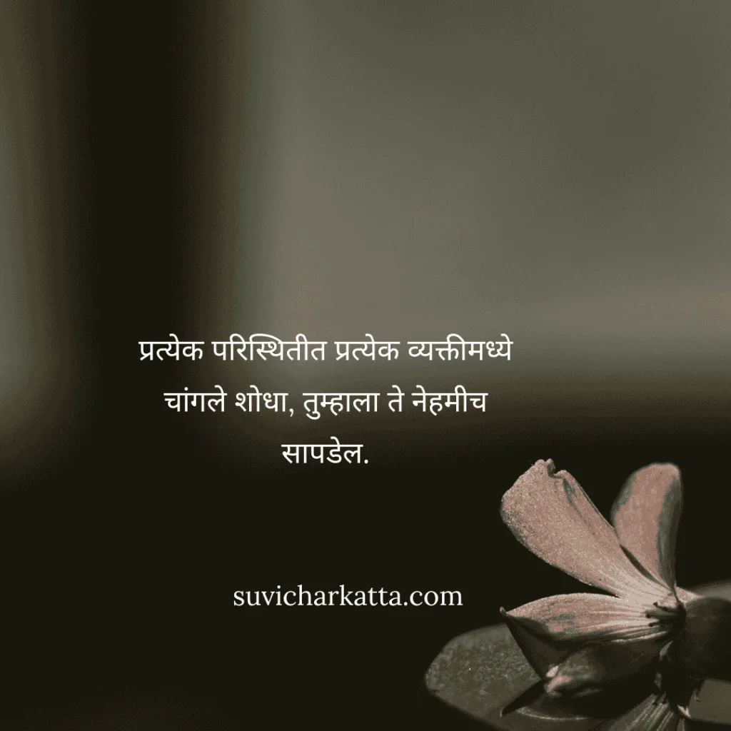 shivaji maharaj quotes in marathi