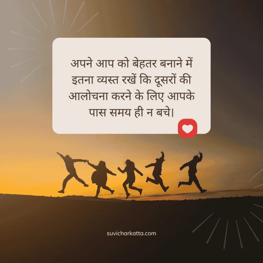 good morning suvichar in hindi