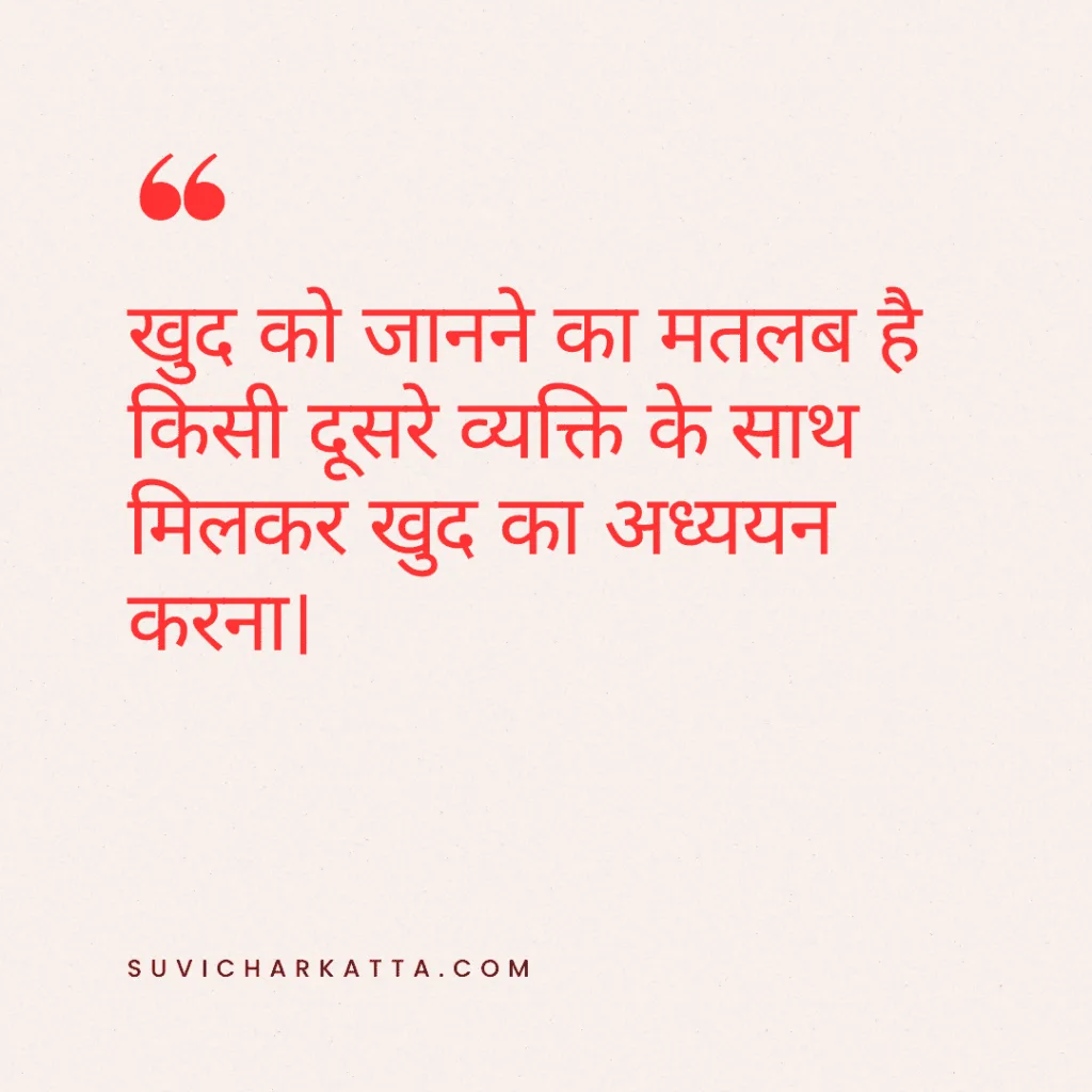 hindi suvichar on life