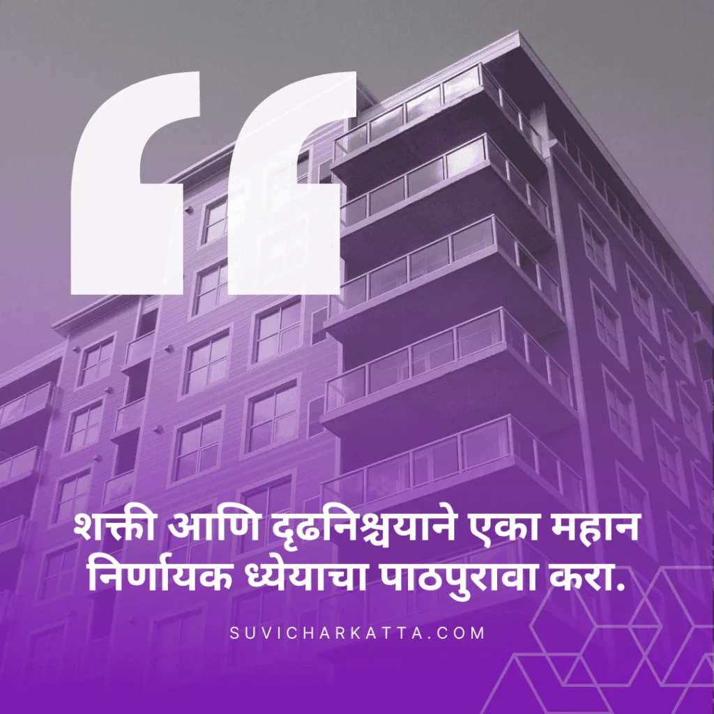 good morning quotes marathi