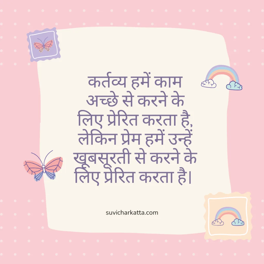 life quotes in hindi