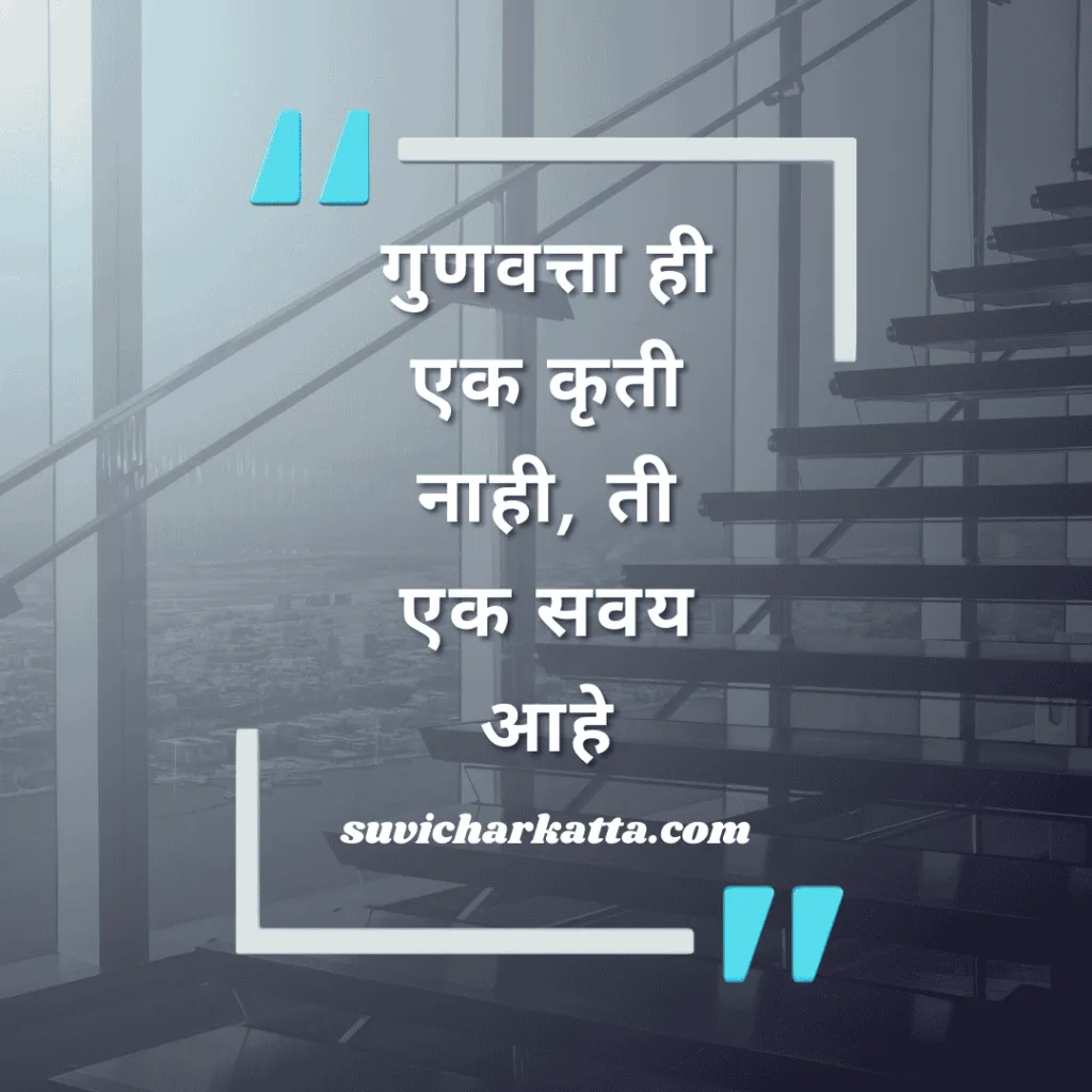 marathi quotes