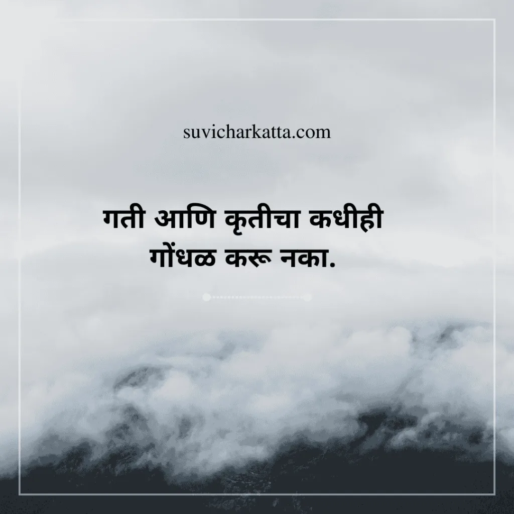 marathi quotes