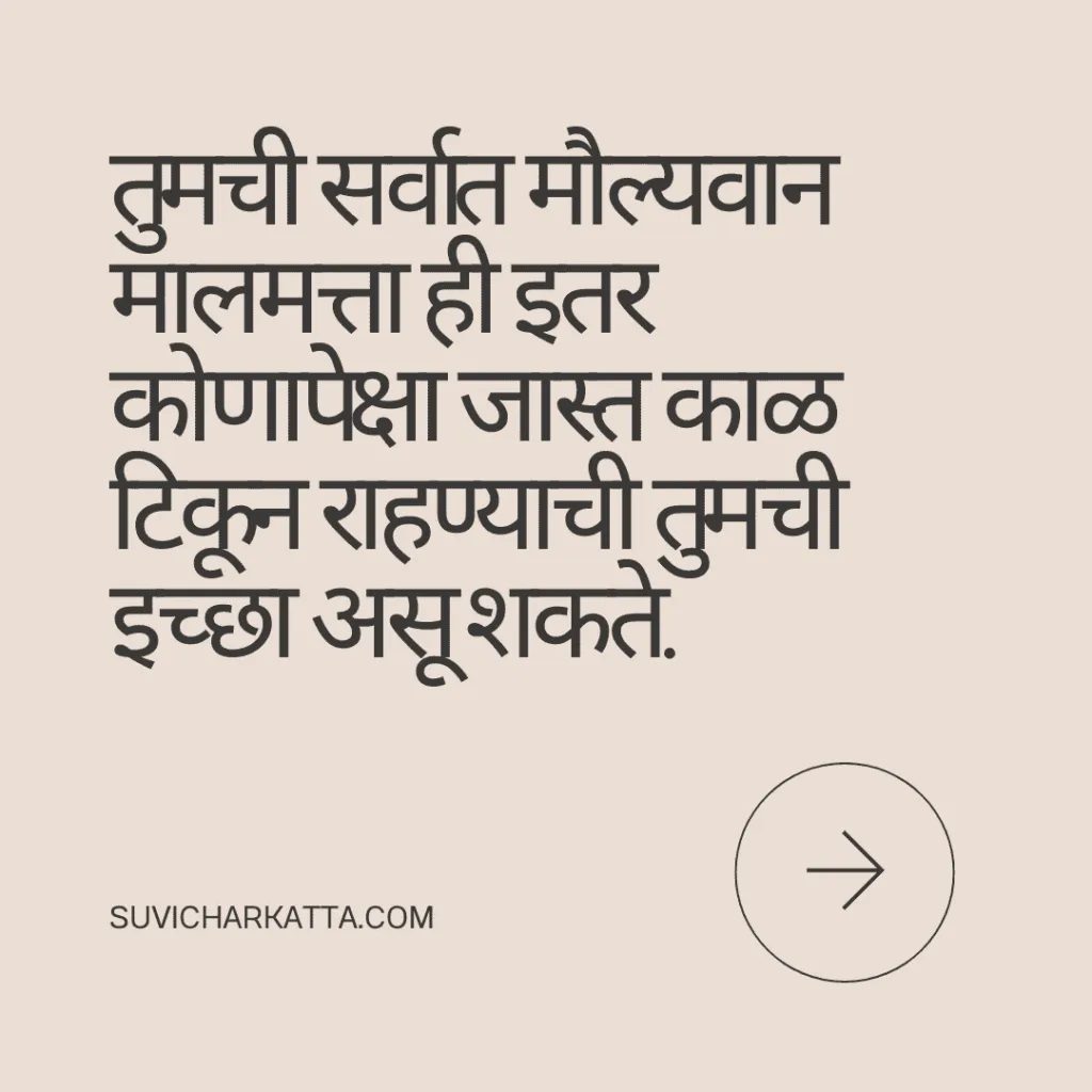 motivational suvichar in marathi