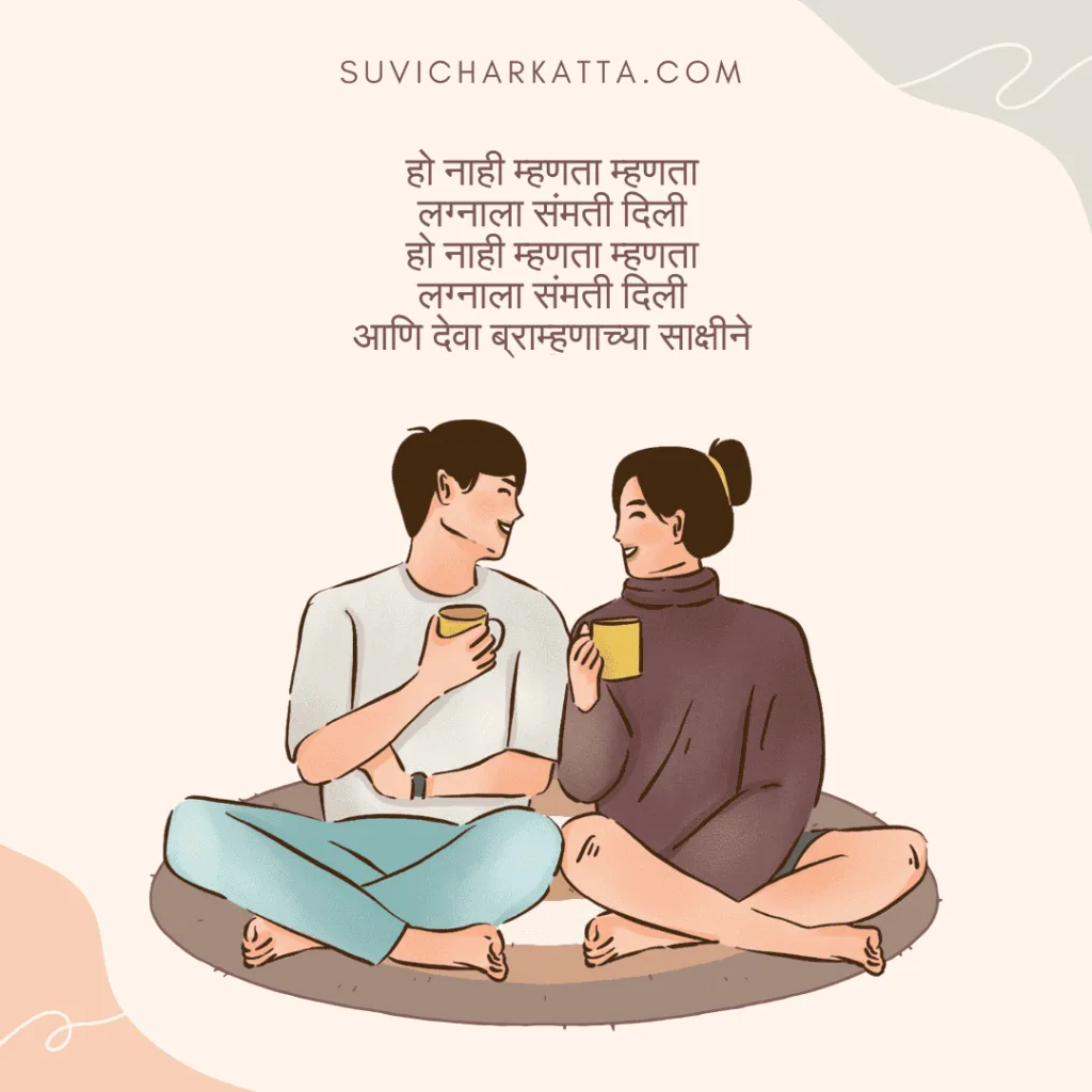 modern marathi ukhane for female