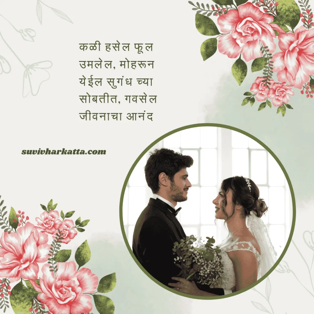 ukhane in marathi