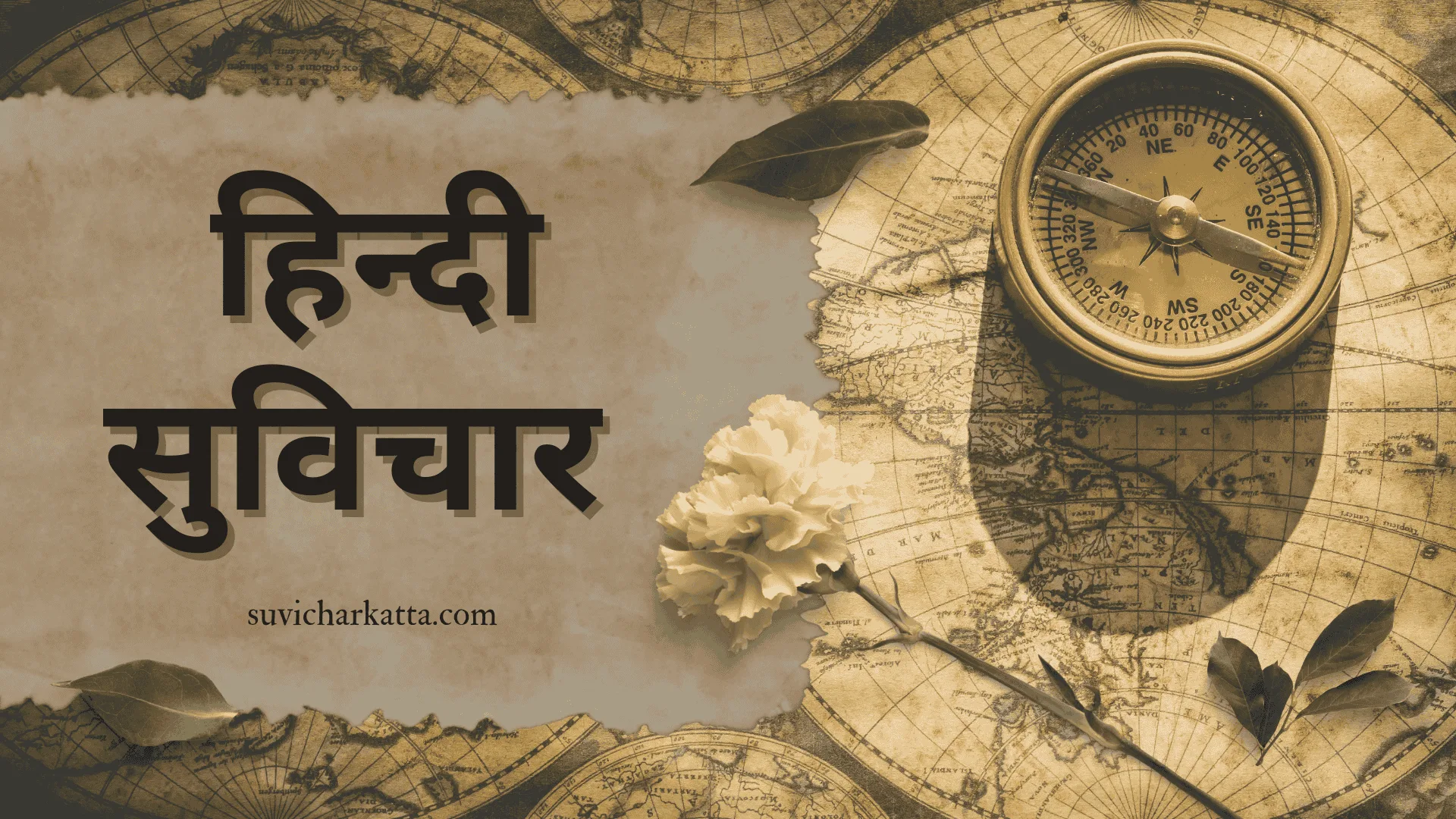 300+ Best Motivational suvichar in hindi​