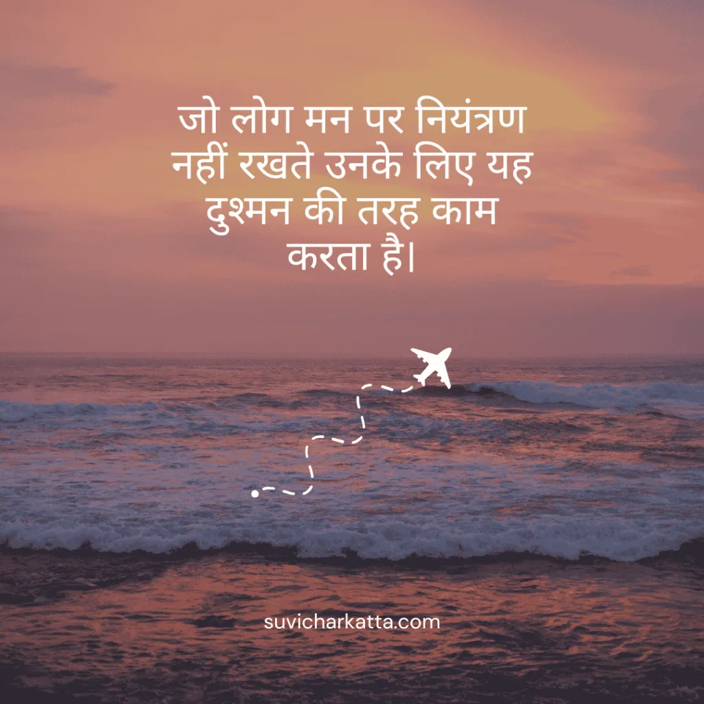 shri krishna motivational quotes in hindi