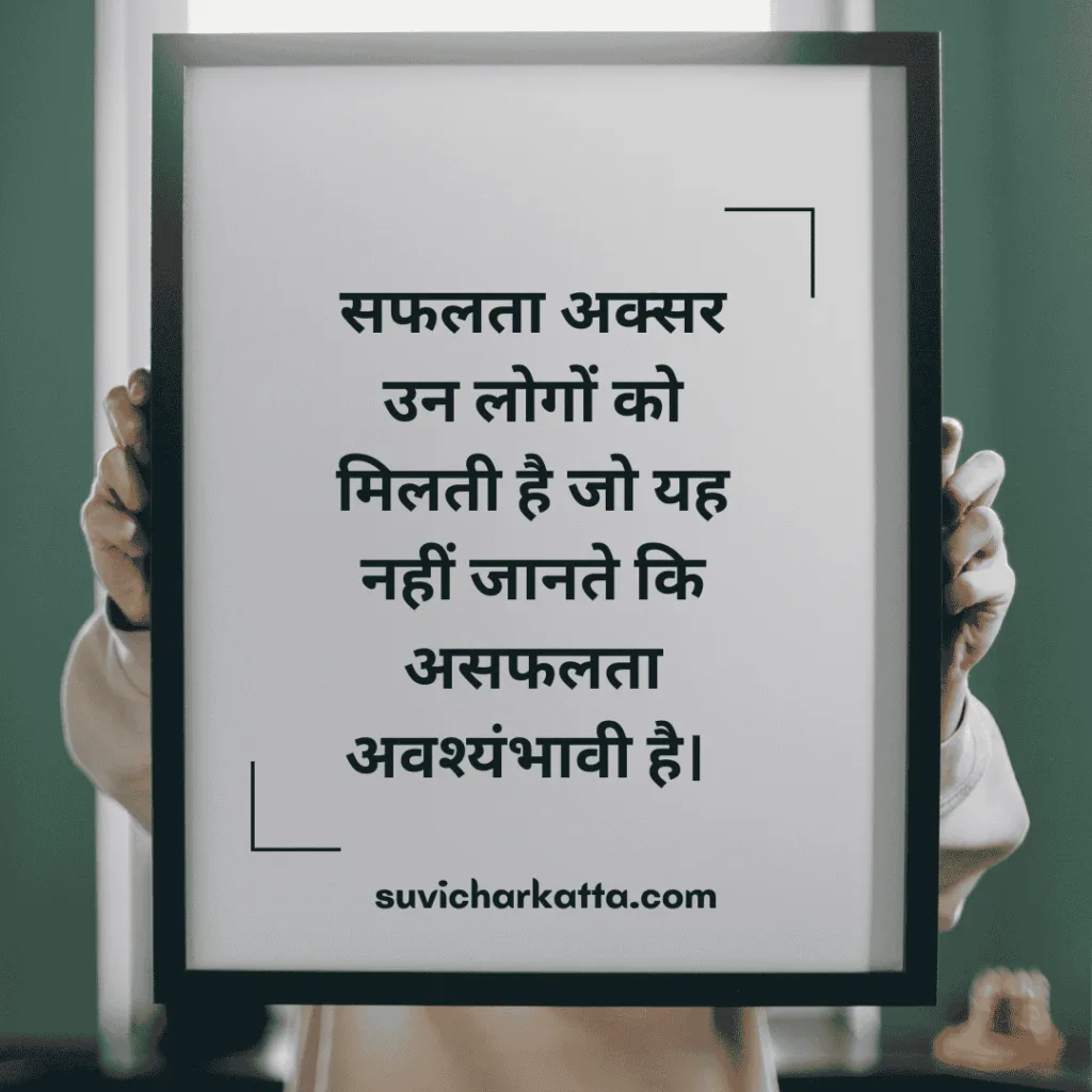 thought of the day