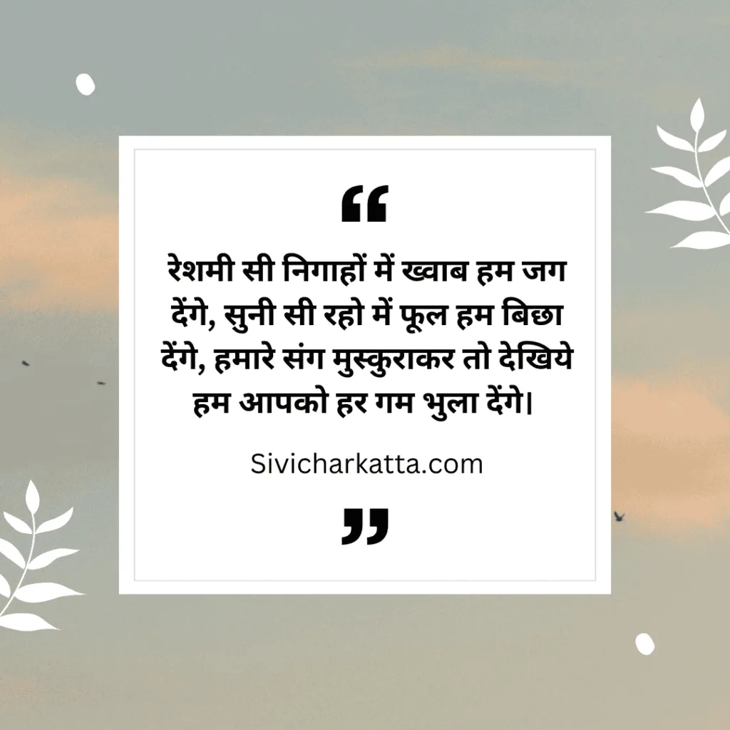 Love Shayari