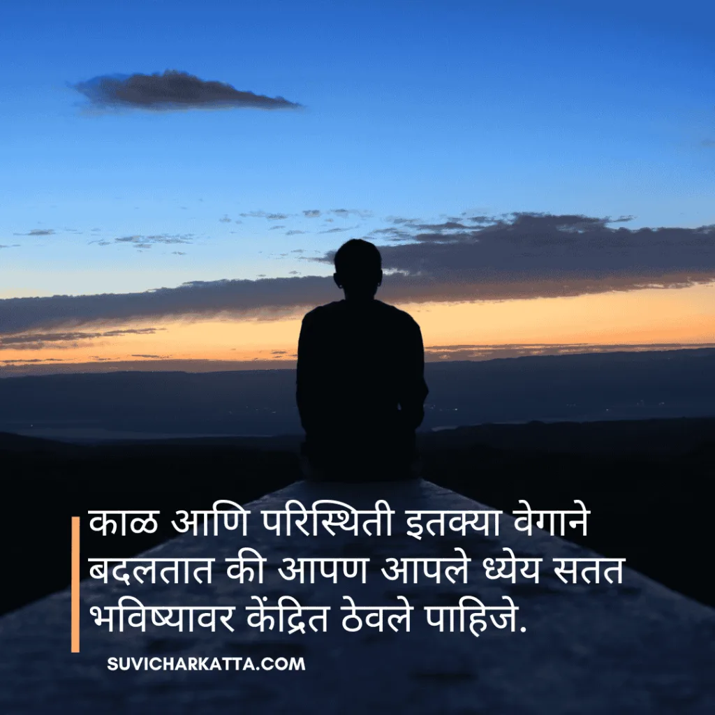 life quotes in marathi